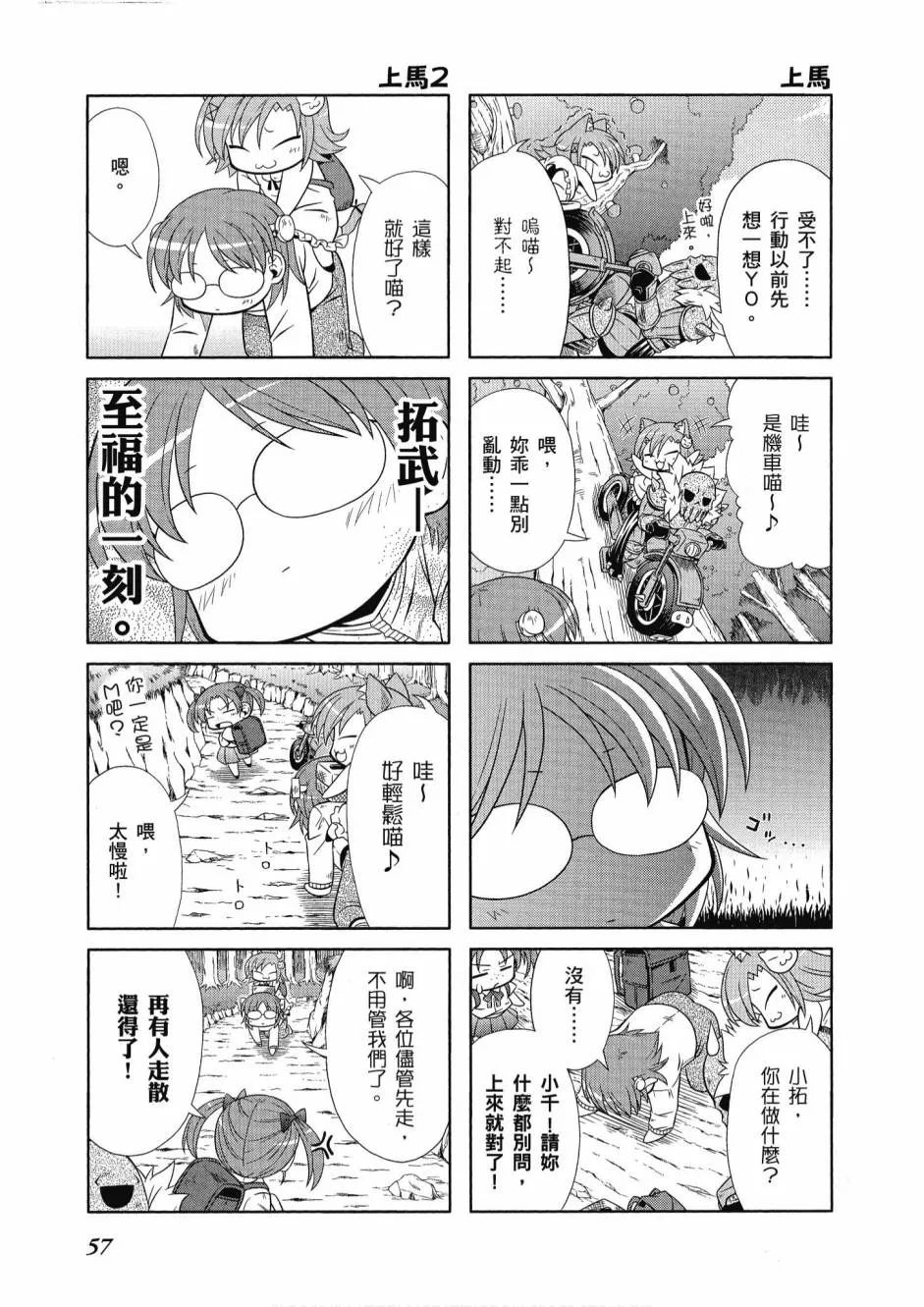 41话 第59页