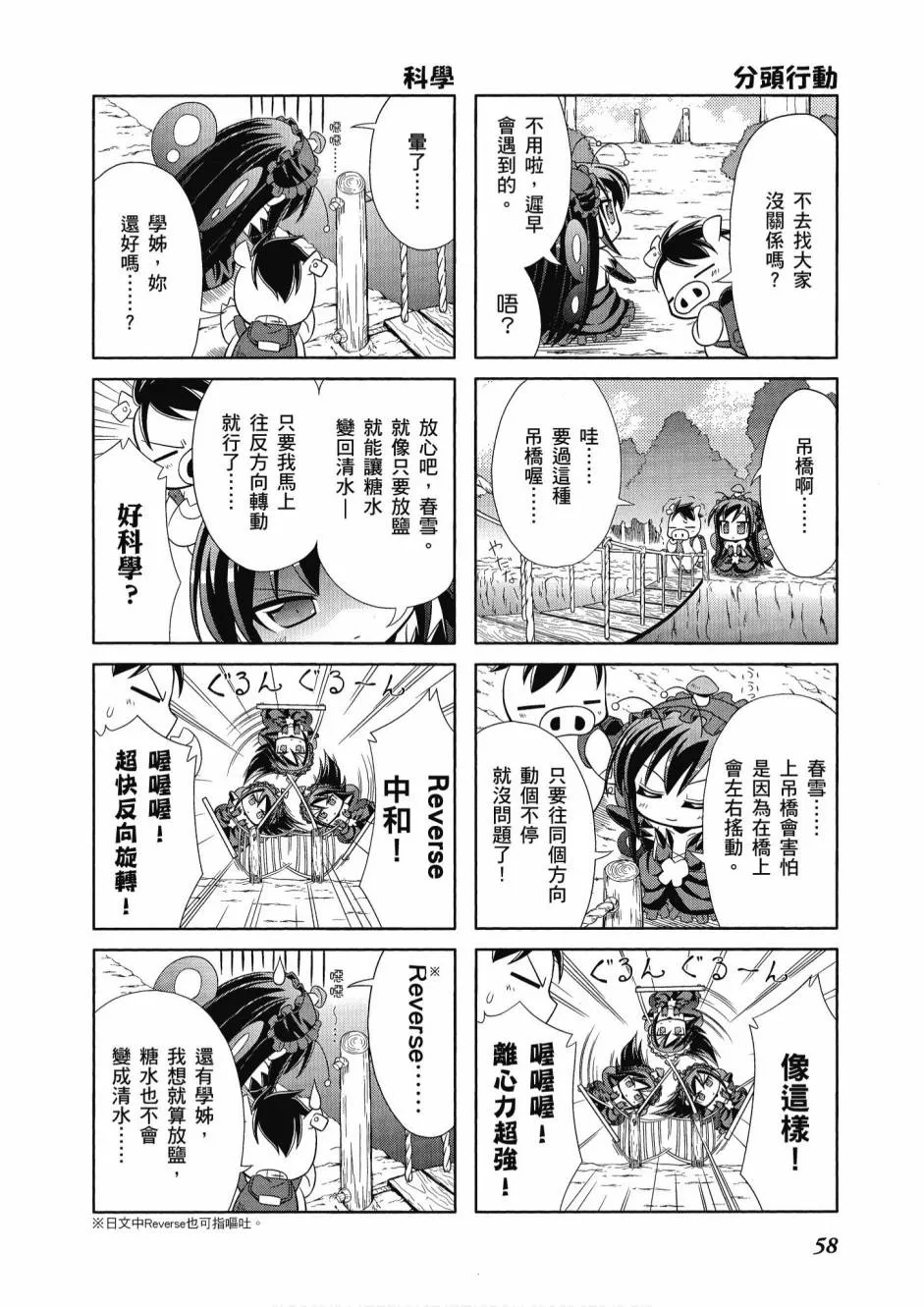 41话 第60页