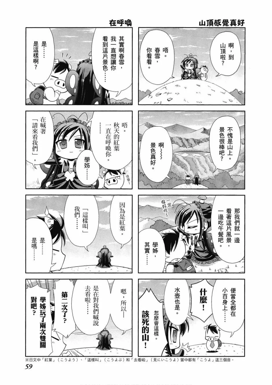 41话 第61页