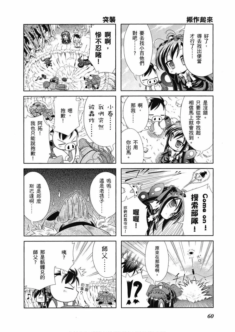 41话 第62页