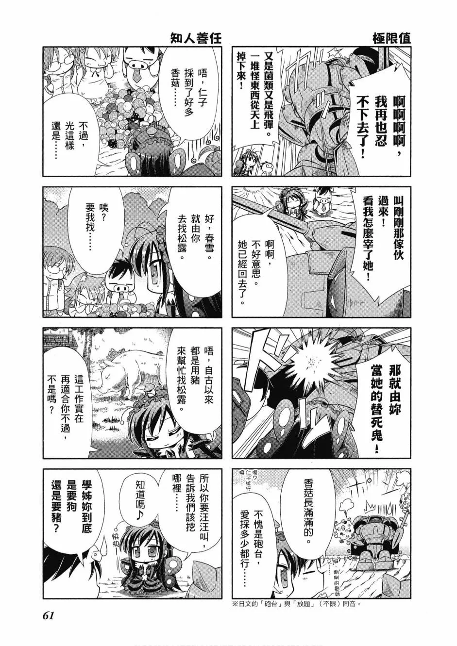 41话 第63页