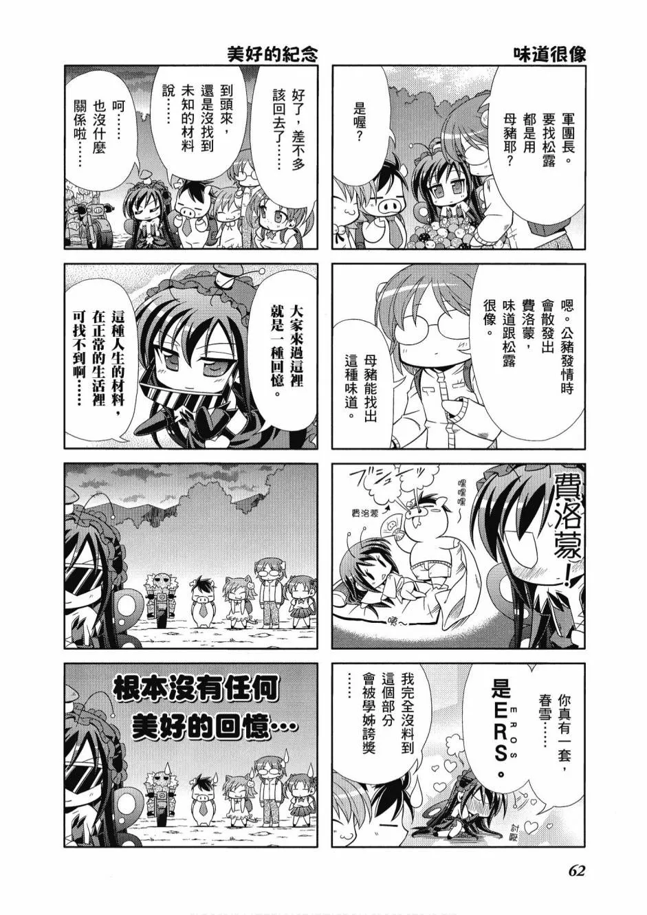 41话 第64页