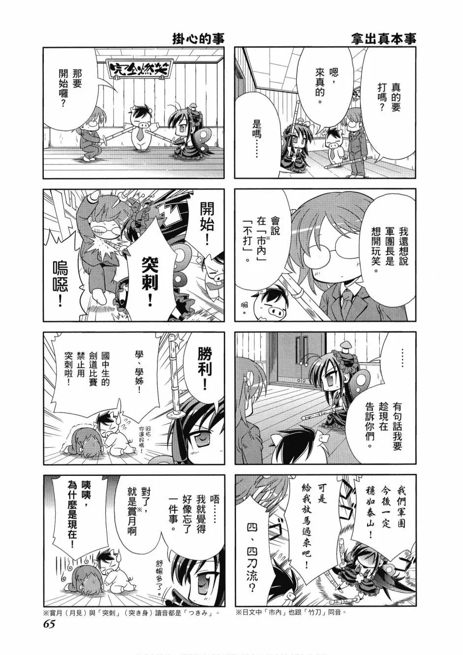 41话 第67页