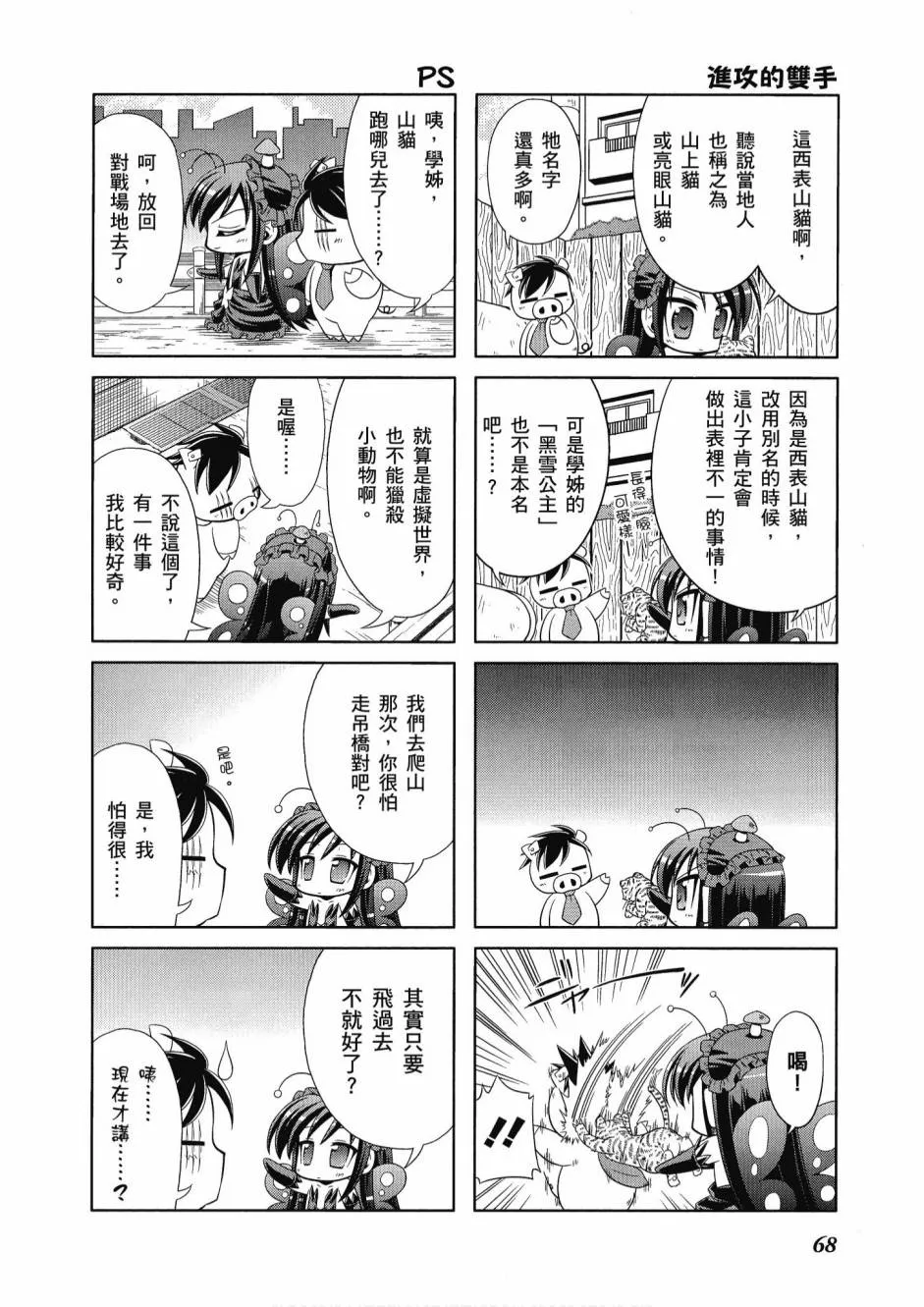 41话 第70页