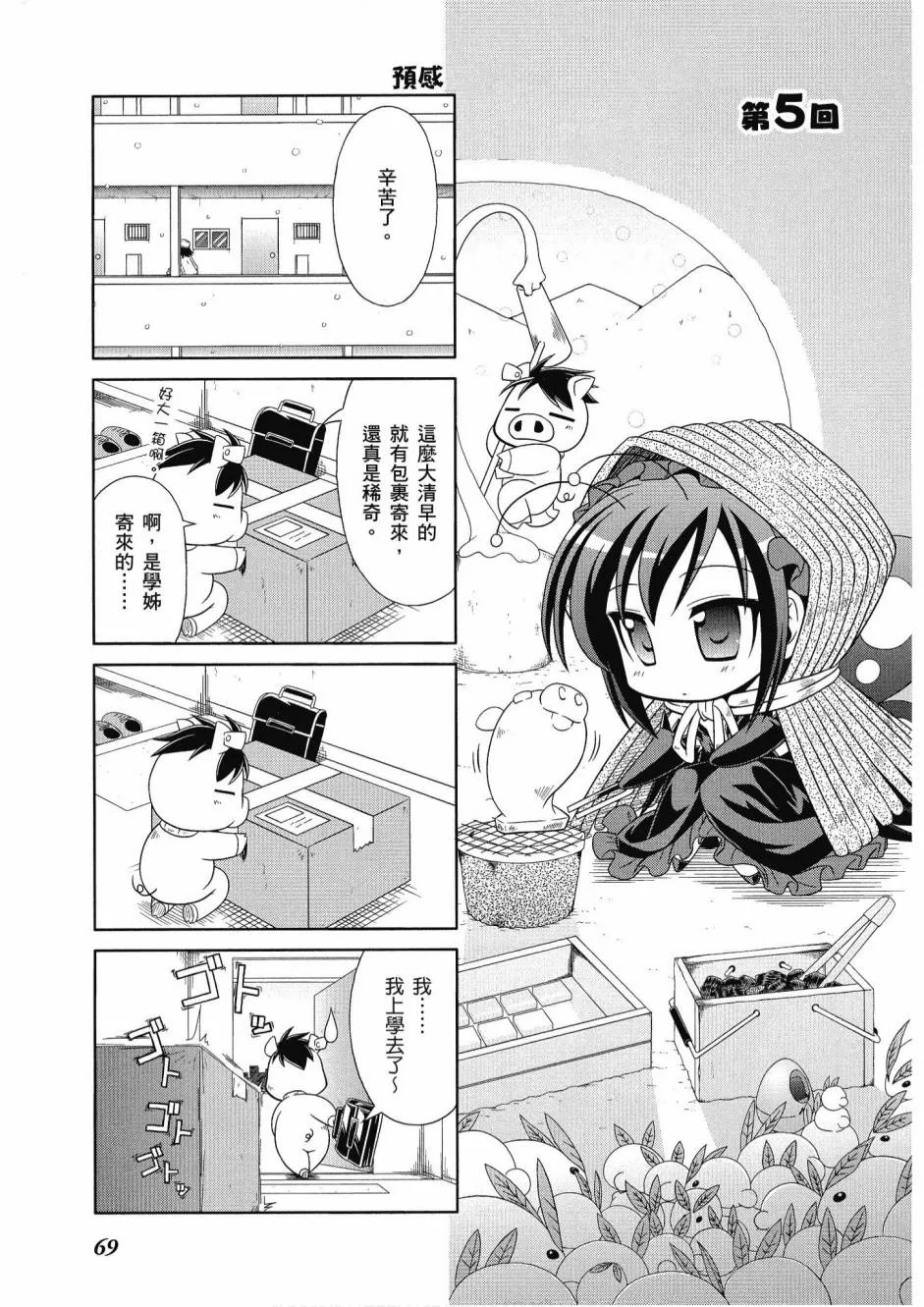 41话 第71页