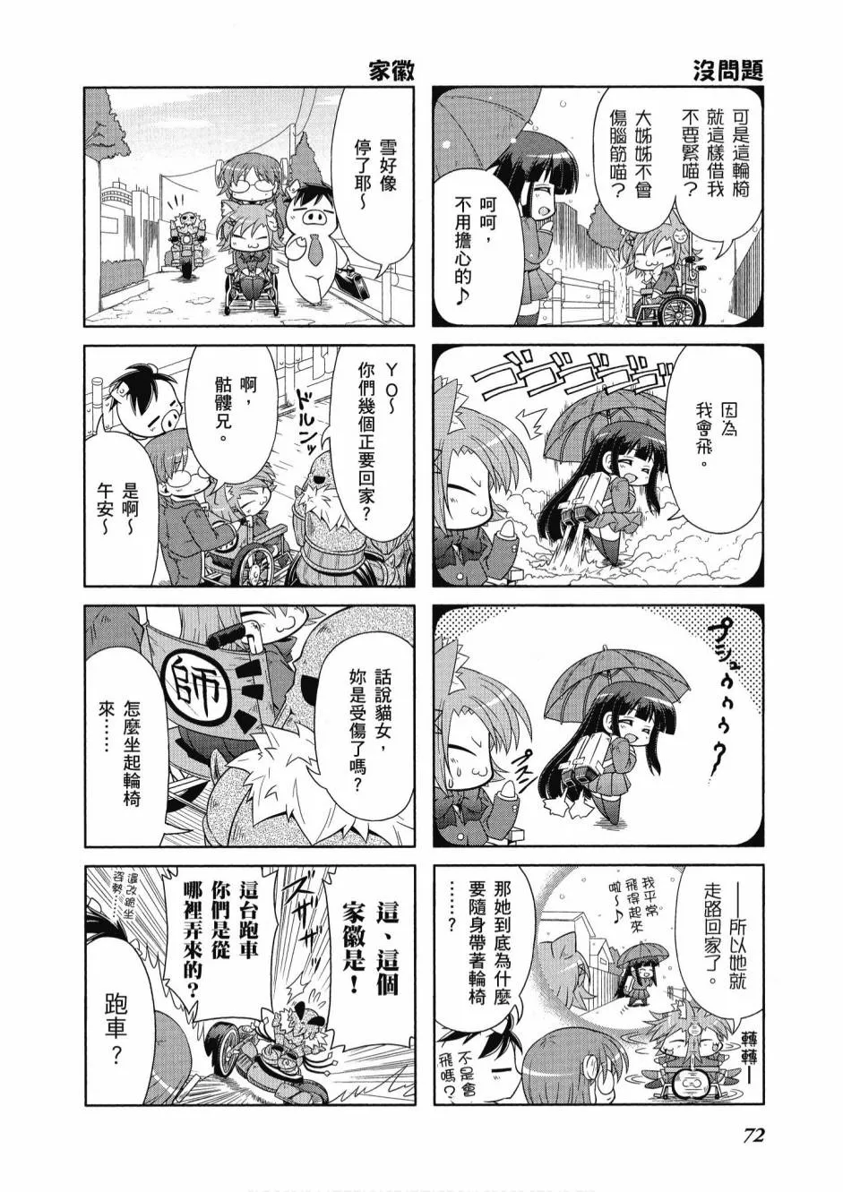 41话 第74页