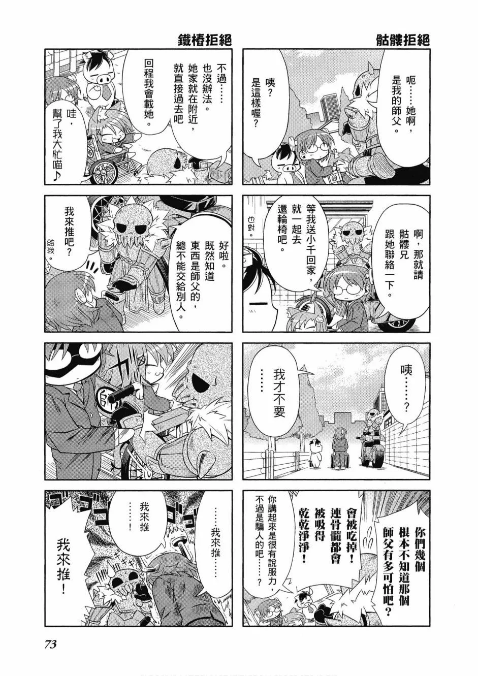 41话 第75页