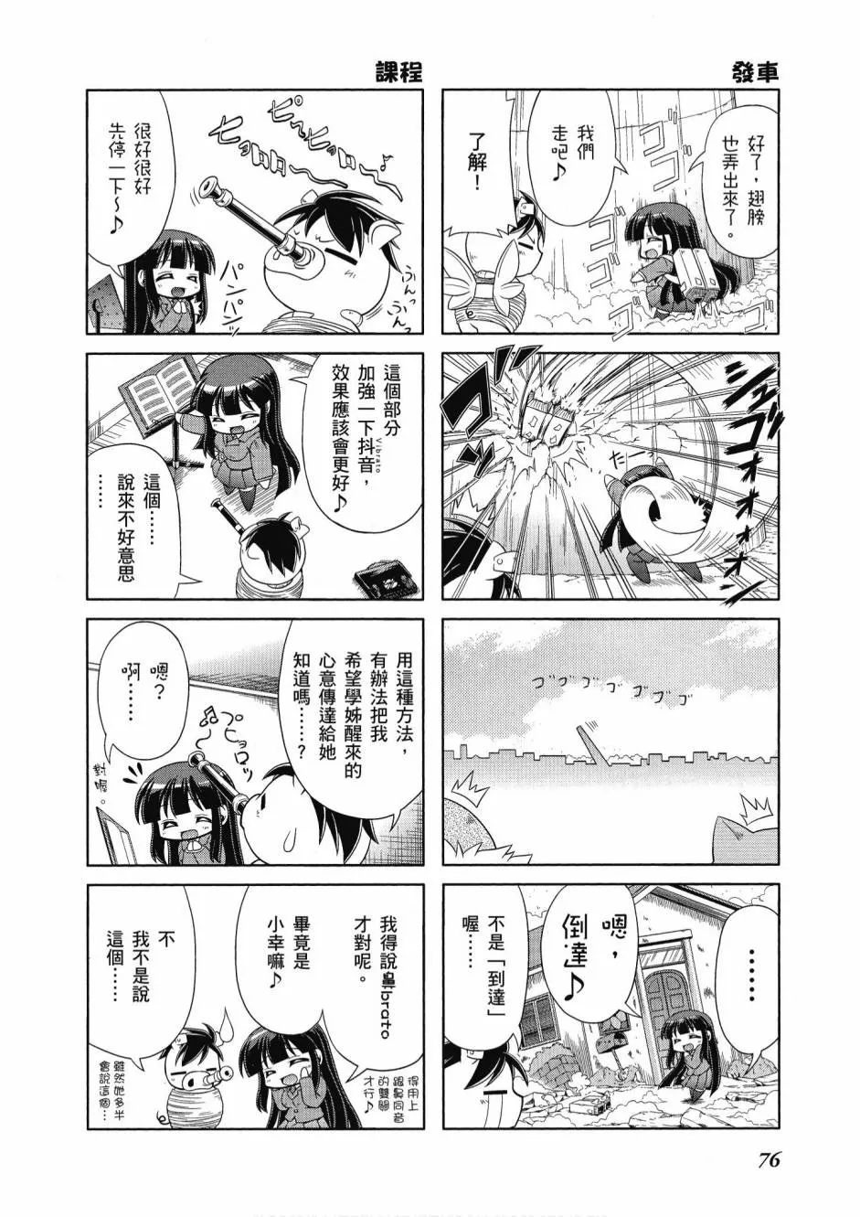 41话 第78页