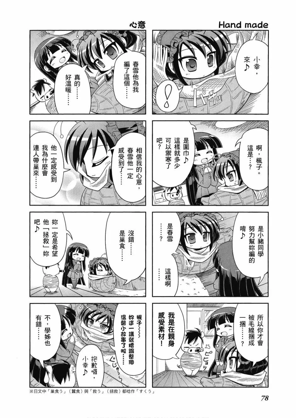 41话 第80页