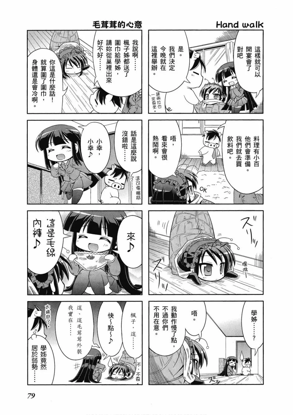 41话 第81页