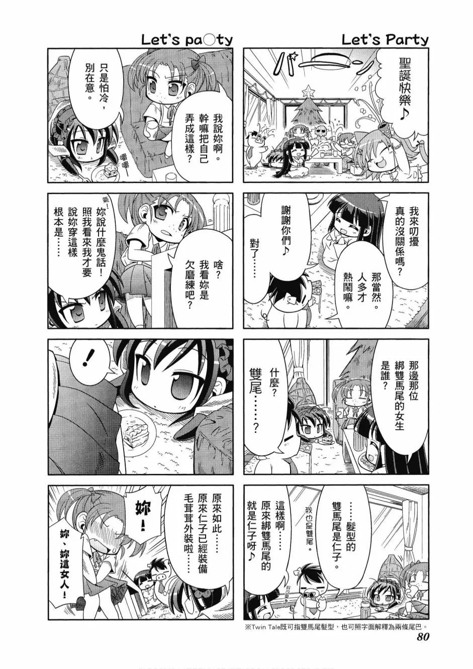 41话 第82页