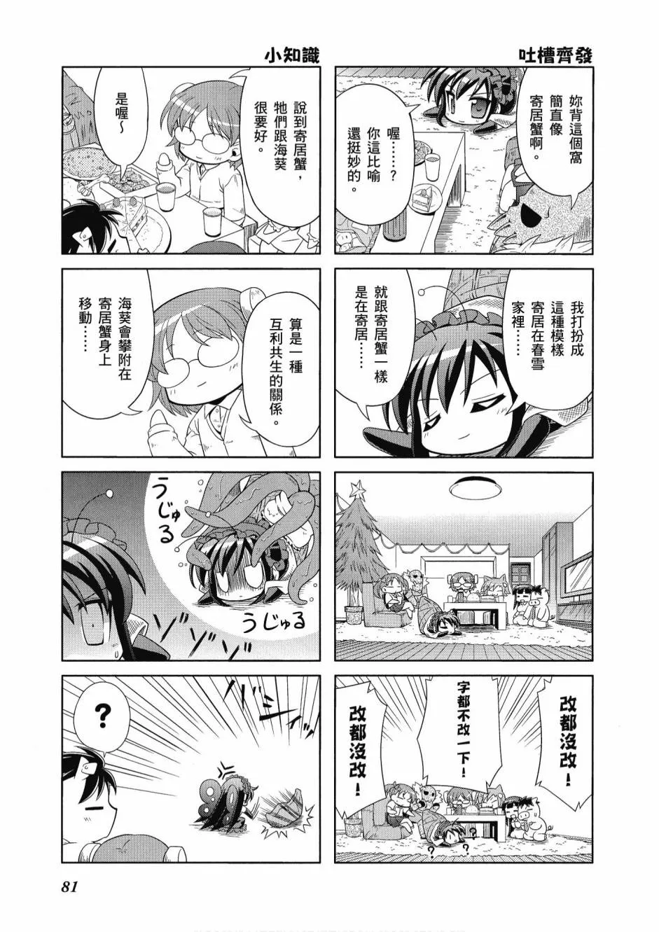 41话 第83页