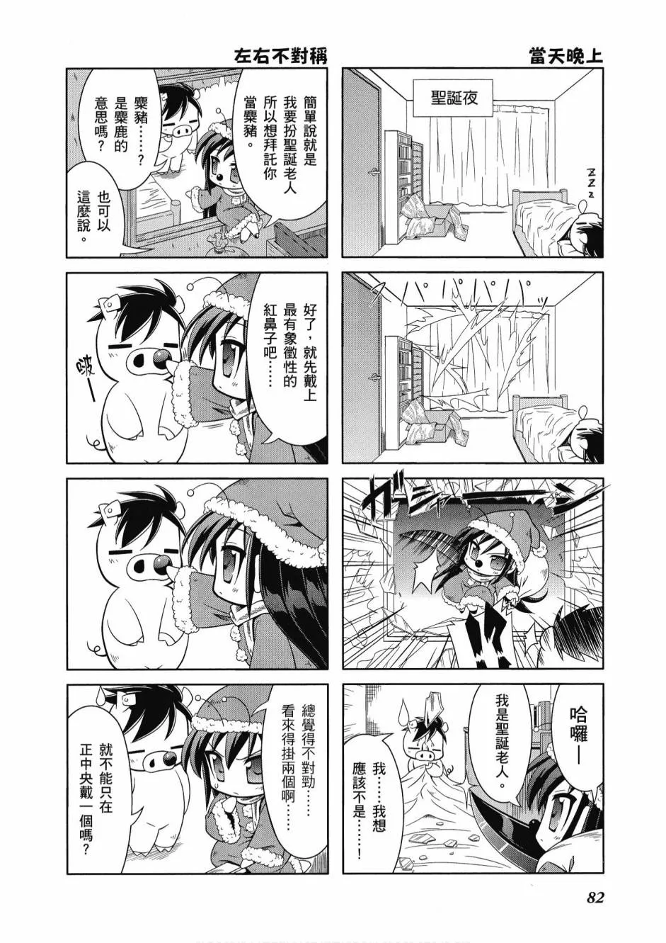 41话 第84页