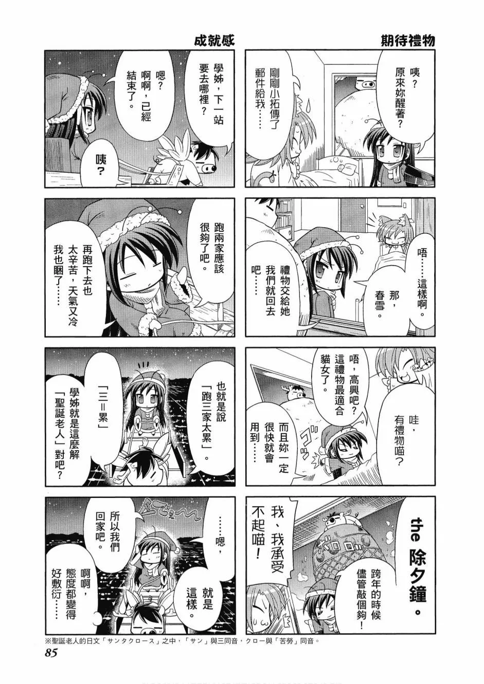 41话 第87页
