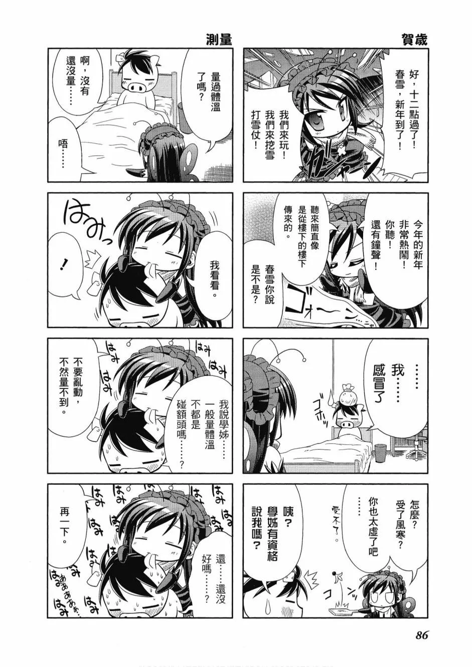 41话 第88页