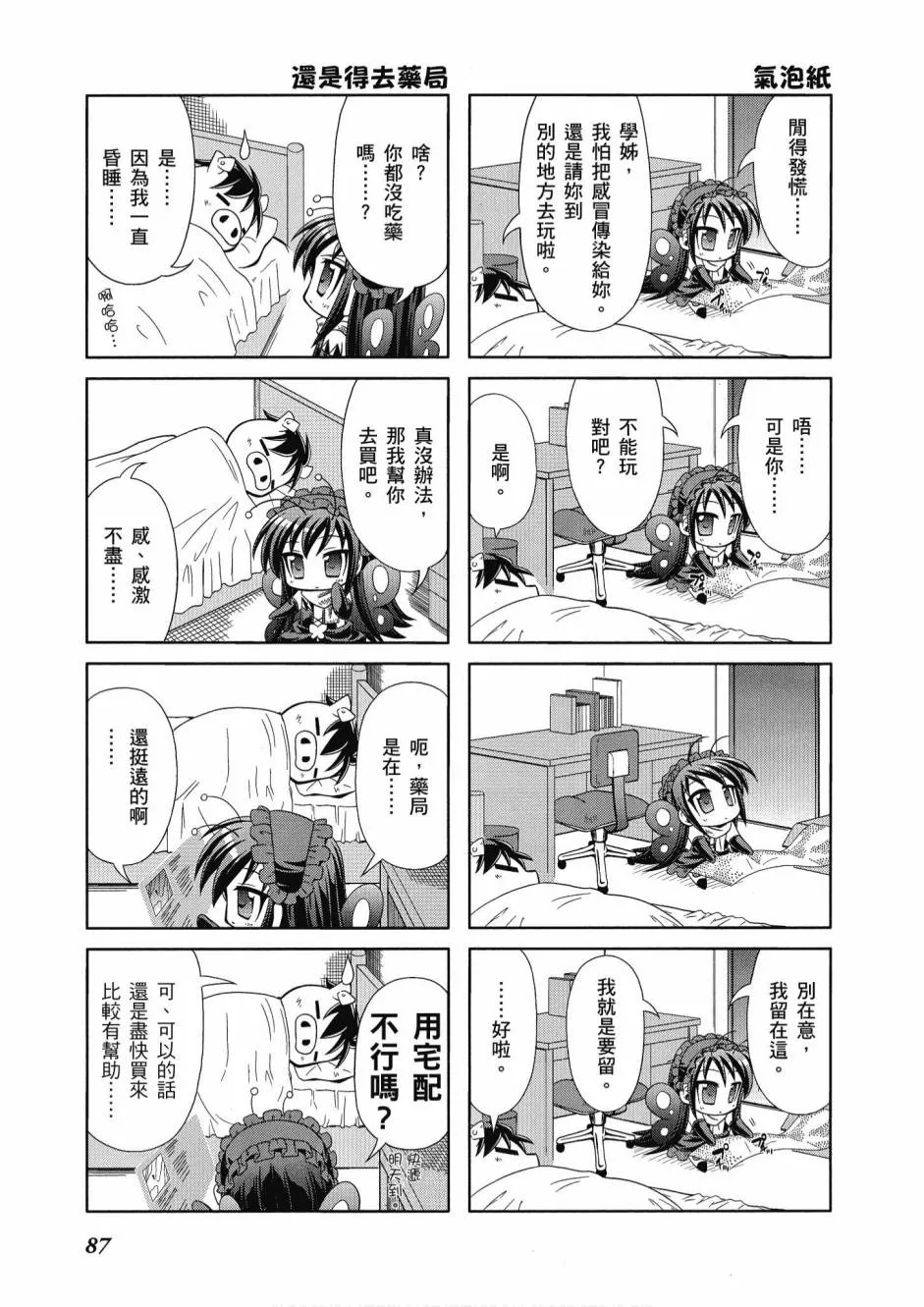 41话 第89页