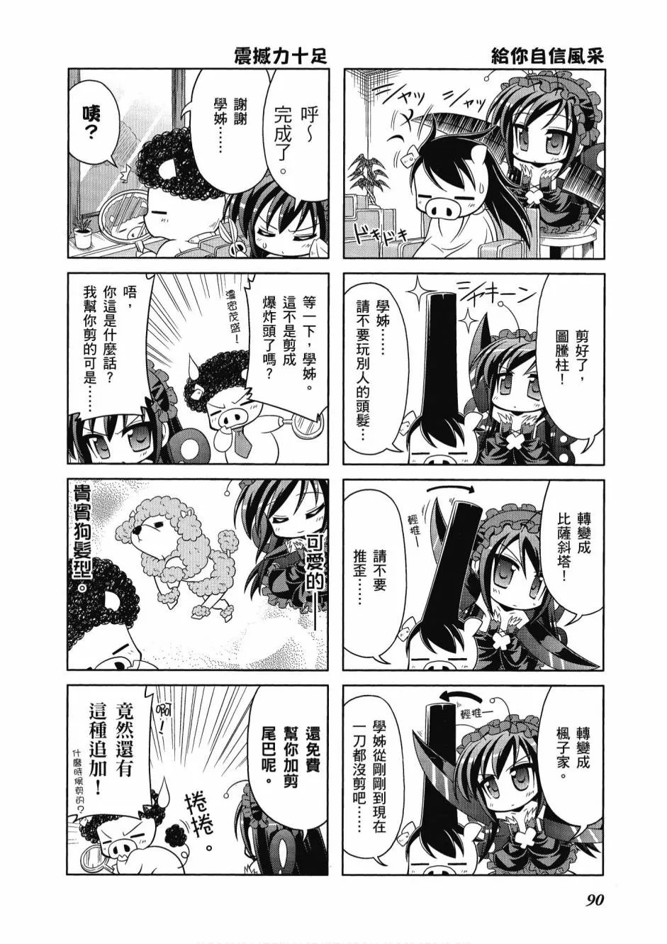 41话 第92页