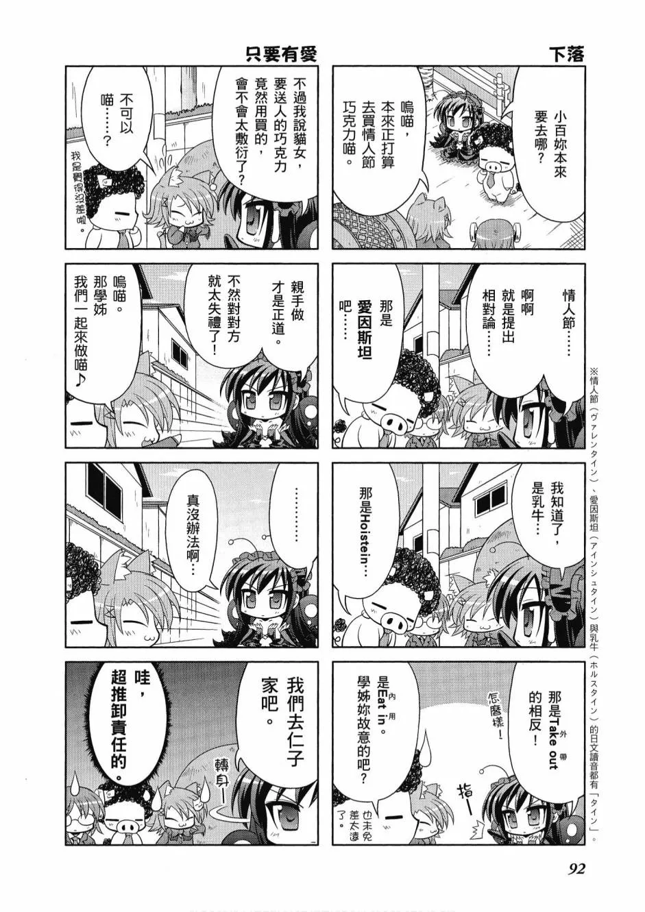 41话 第94页