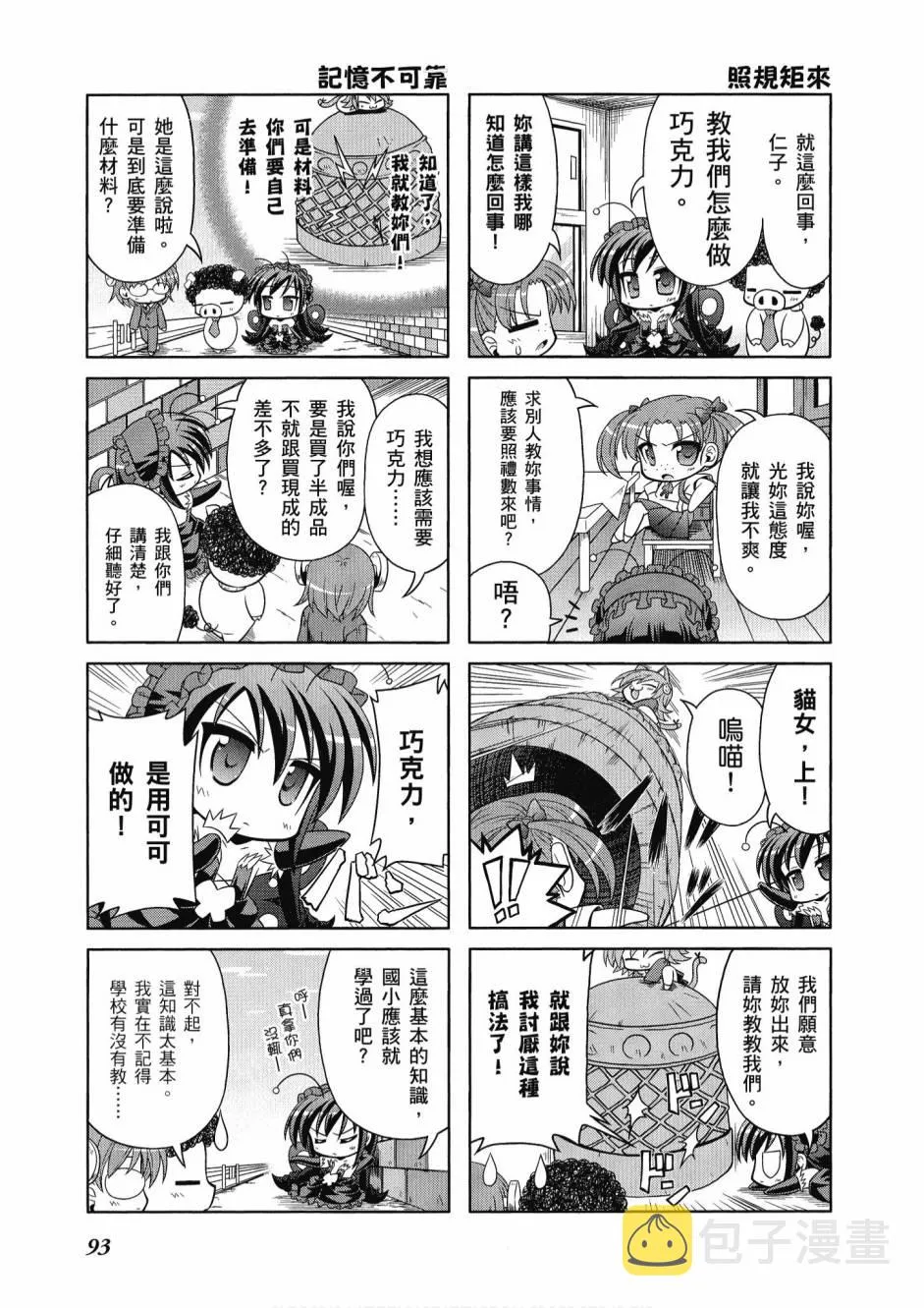 41话 第95页
