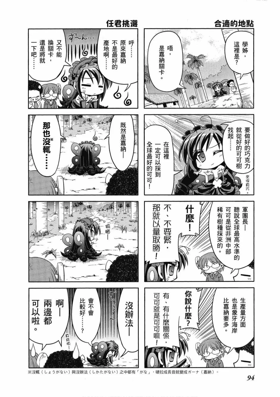 41话 第96页