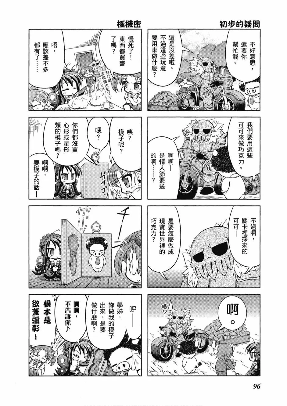 41话 第98页