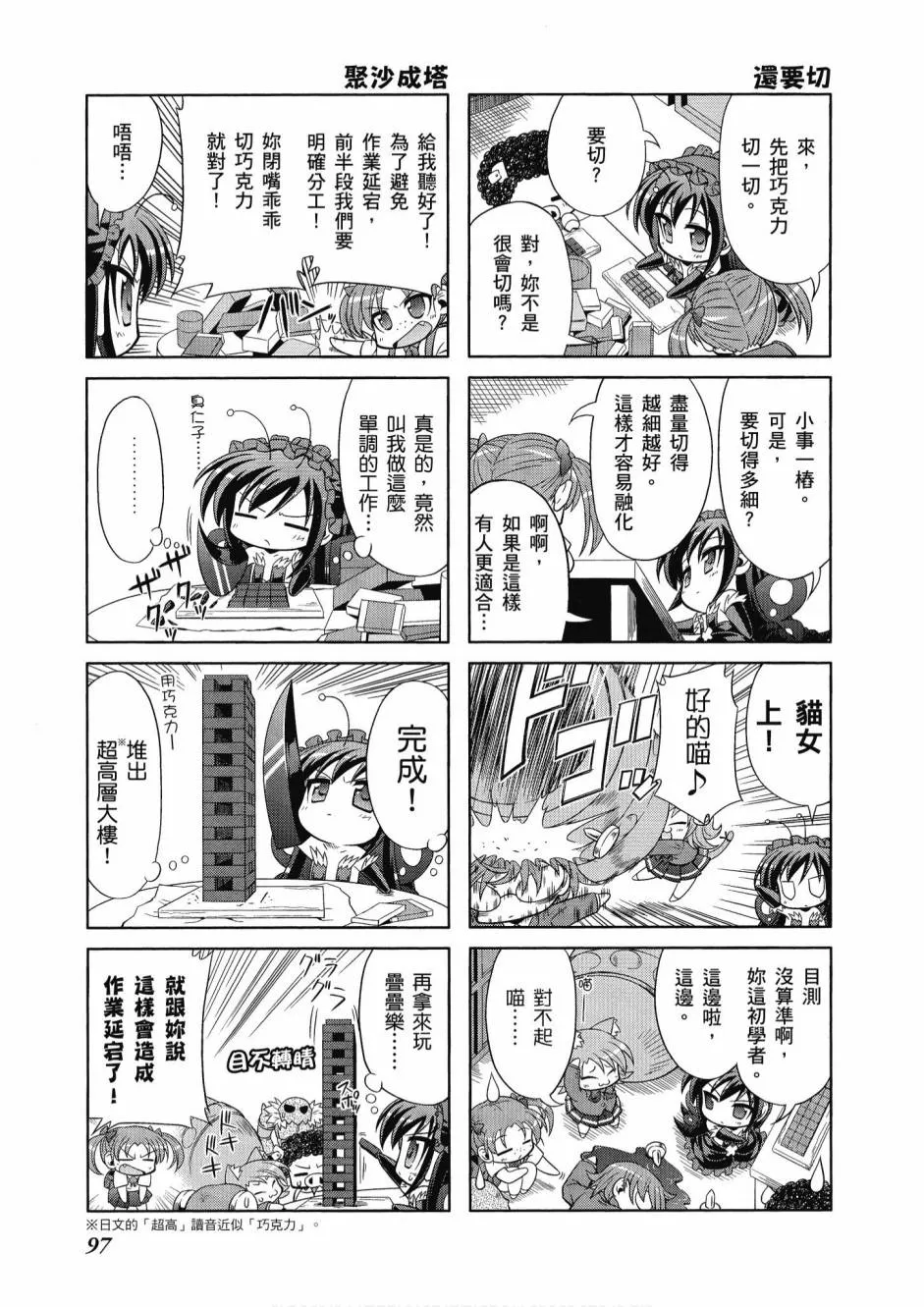 41话 第99页