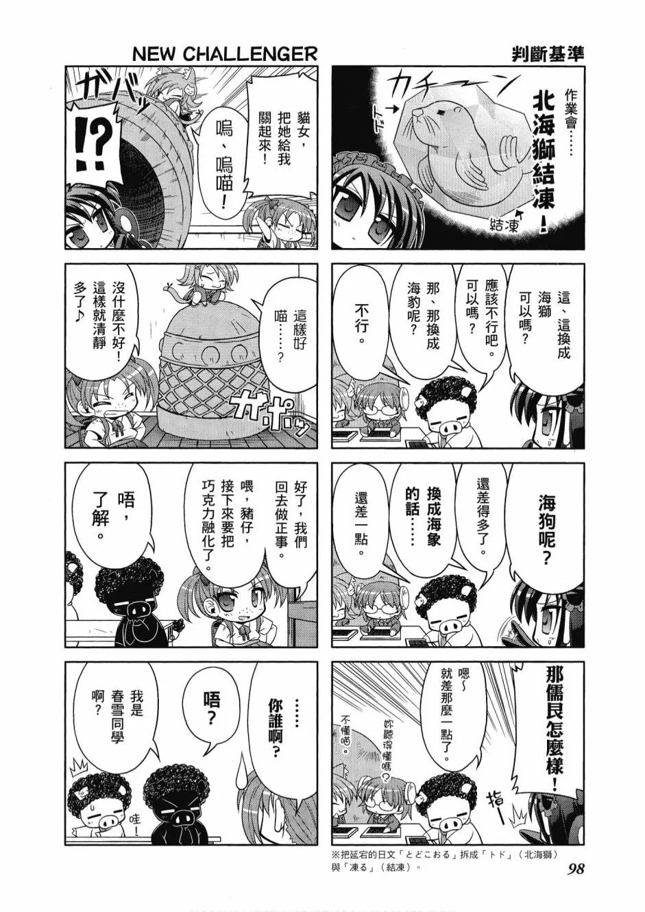 41话 第100页