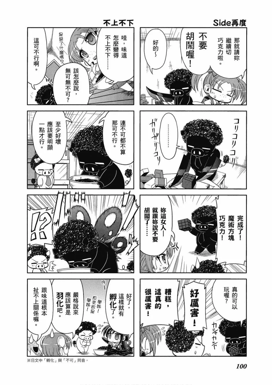 41话 第102页