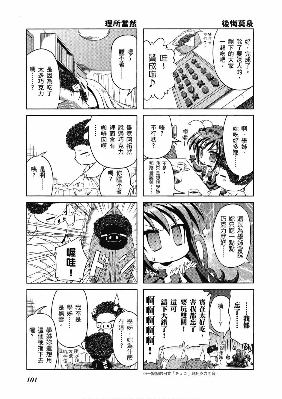 41话 第103页