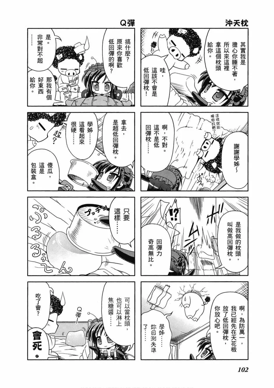 41话 第104页