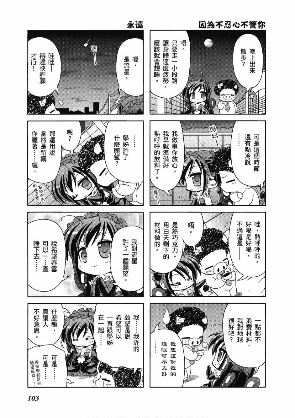 41话 第105页