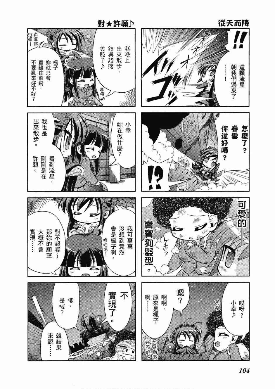 41话 第106页