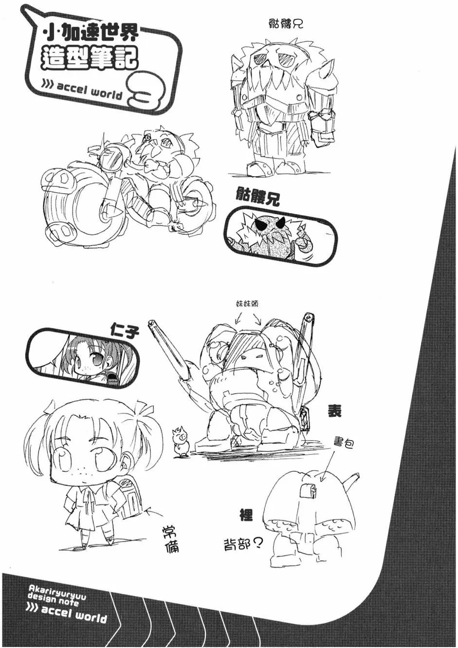 41话 第107页