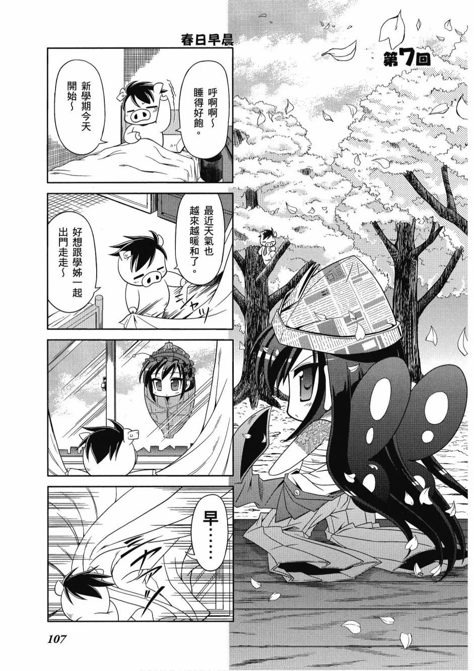 41话 第109页