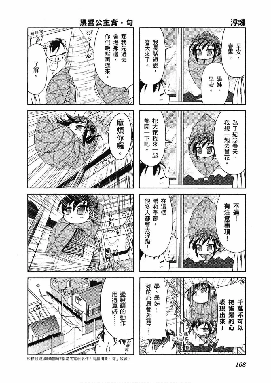 41话 第110页