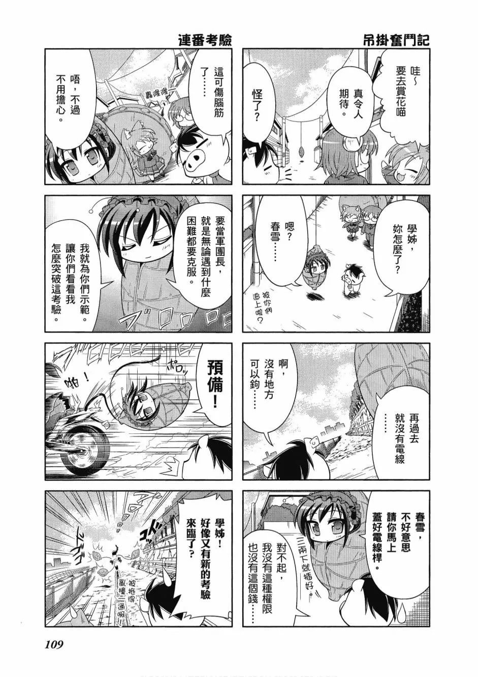 41话 第111页