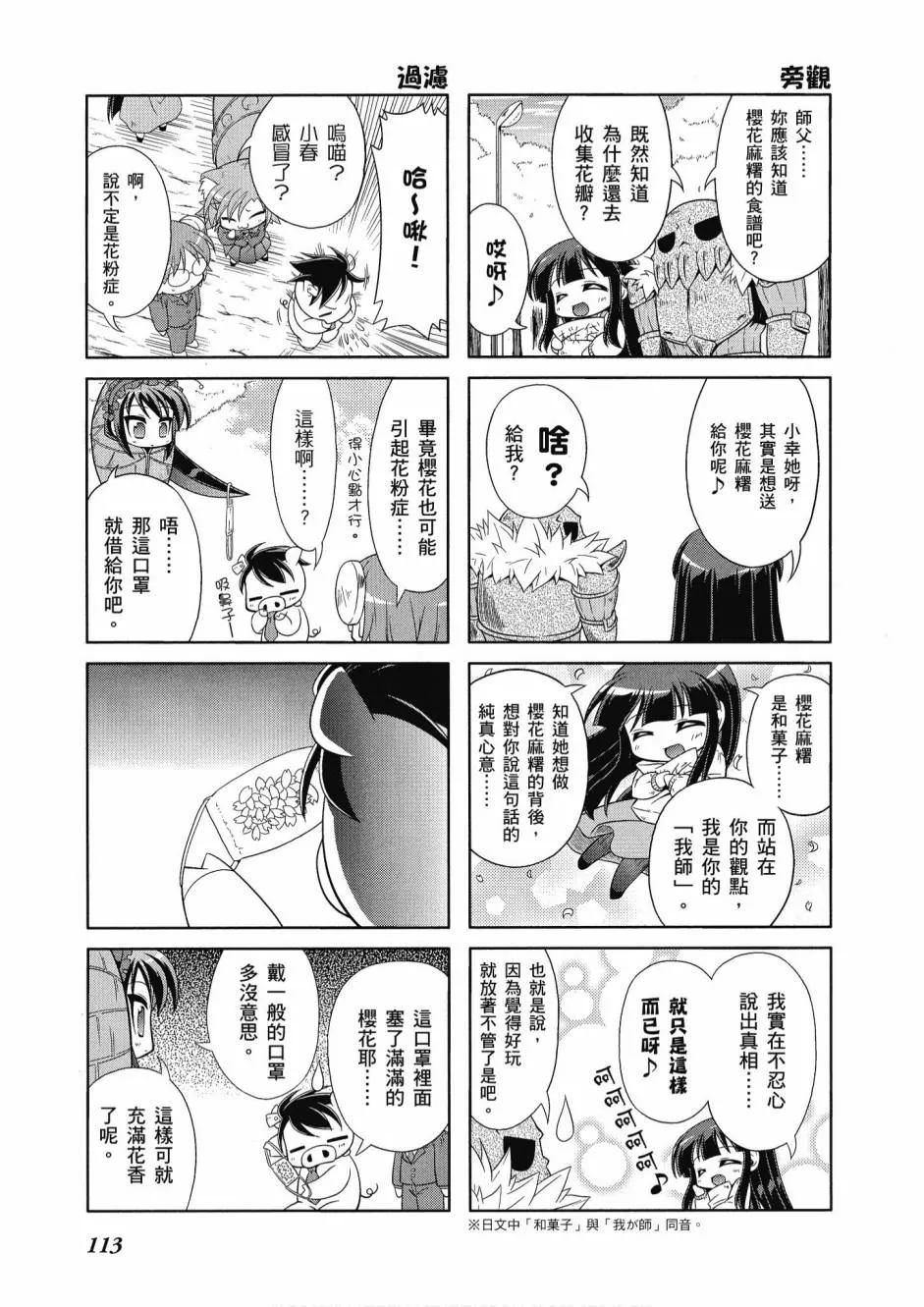 41话 第115页
