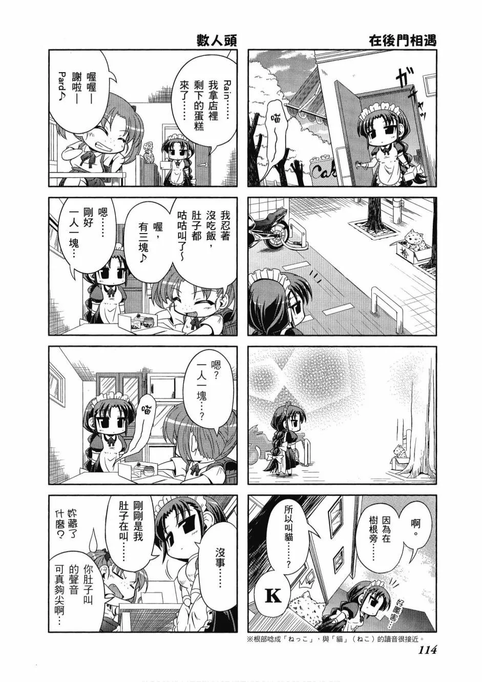 41话 第116页
