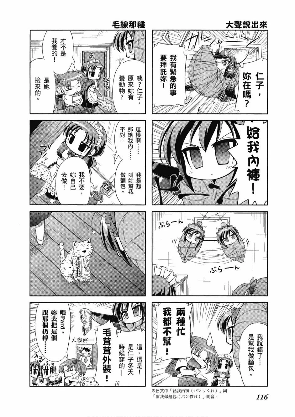 41话 第118页