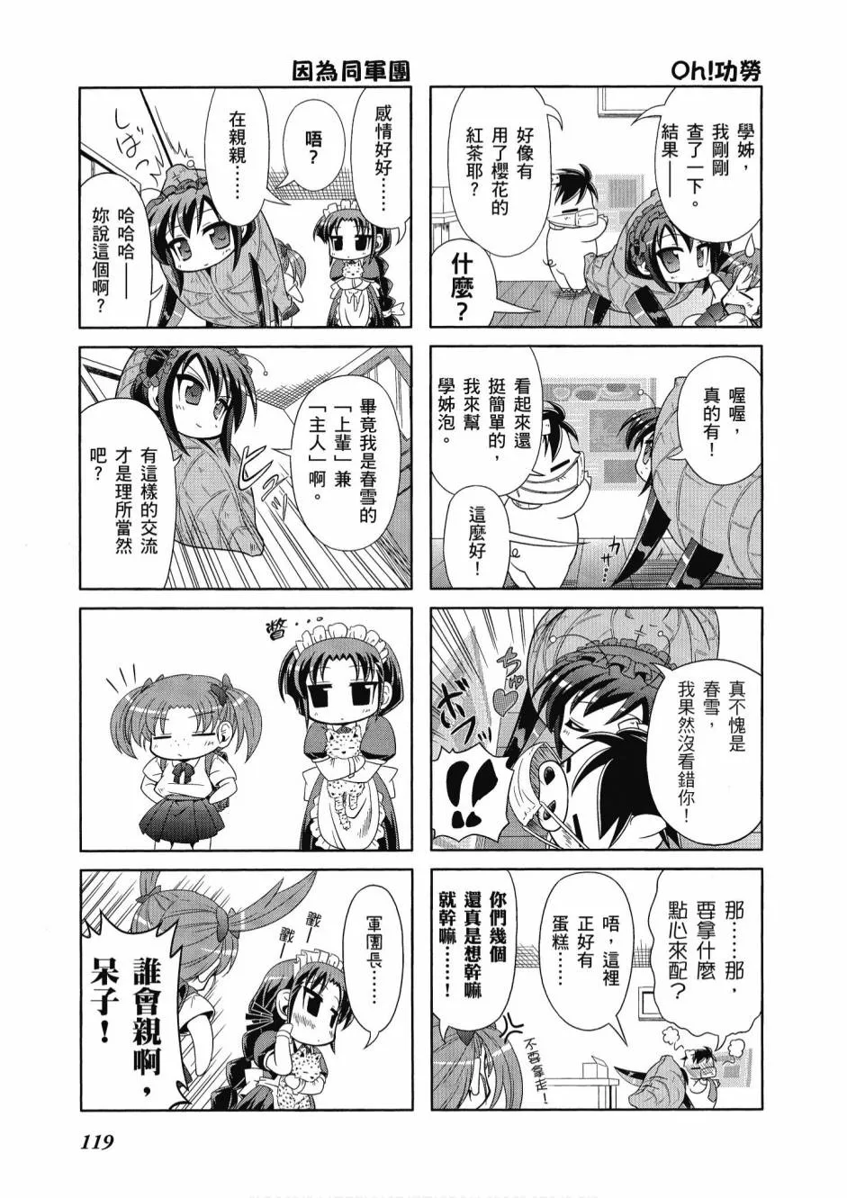 41话 第121页