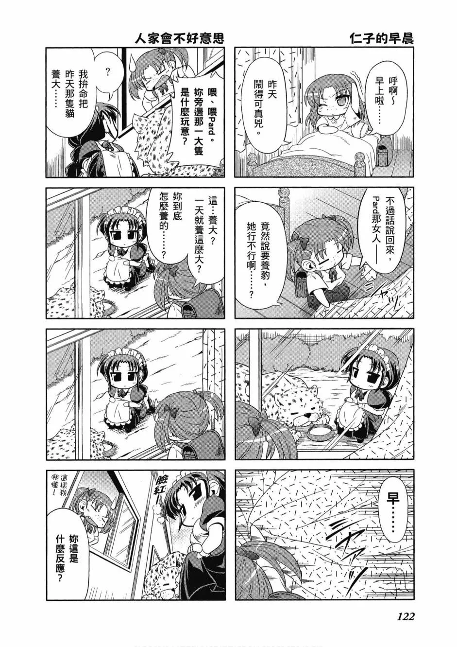 41话 第124页