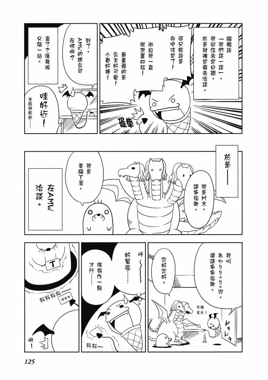 41话 第127页