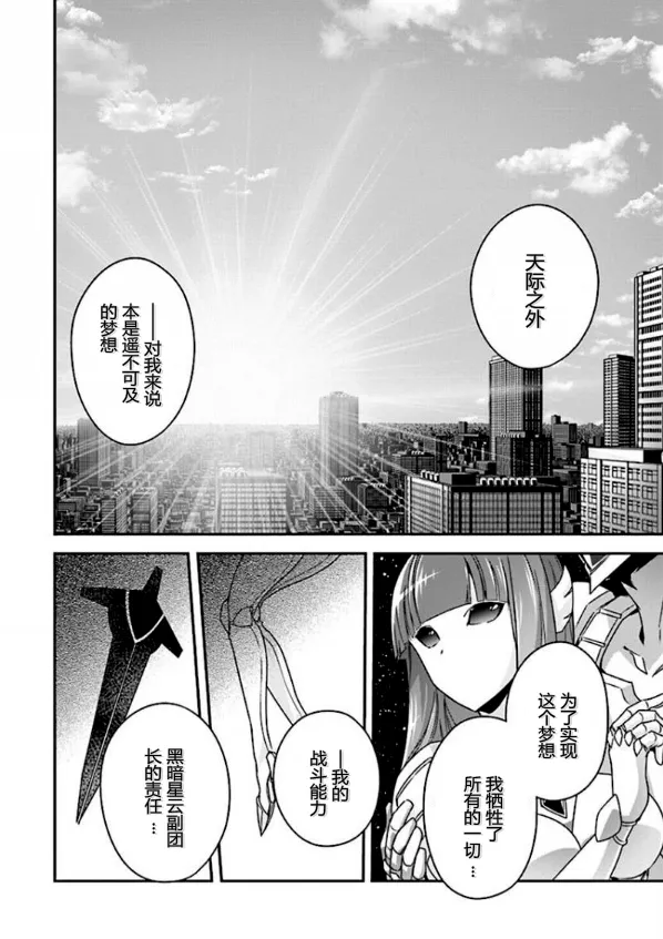 40话 第6页