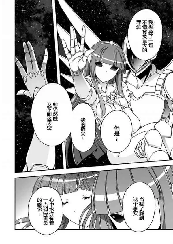 40话 第8页