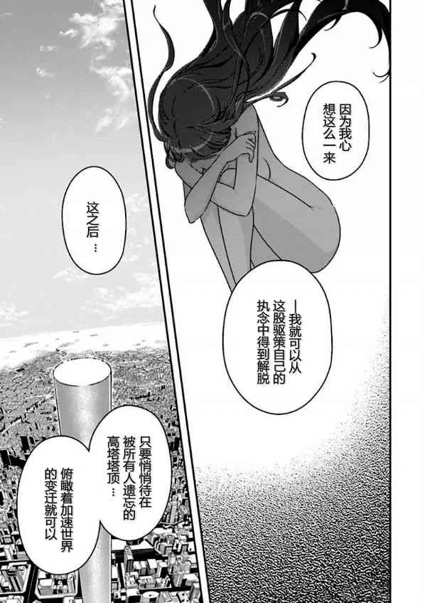 40话 第9页
