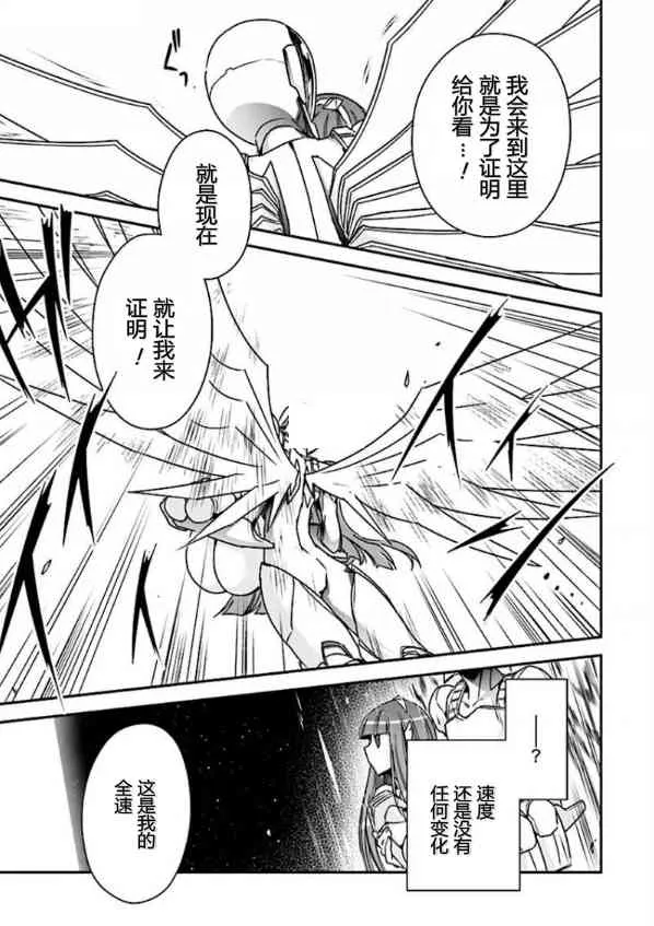 40话 第13页