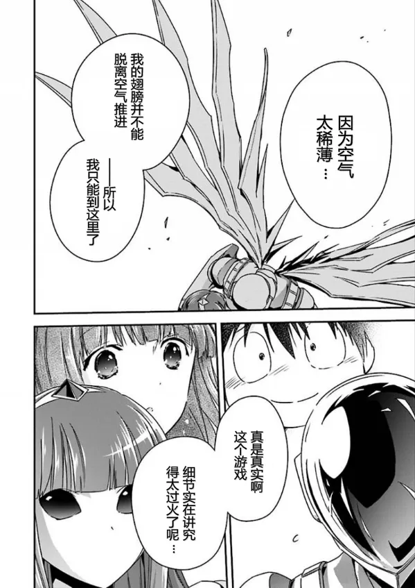 40话 第14页