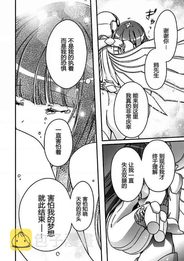 40话 第19页