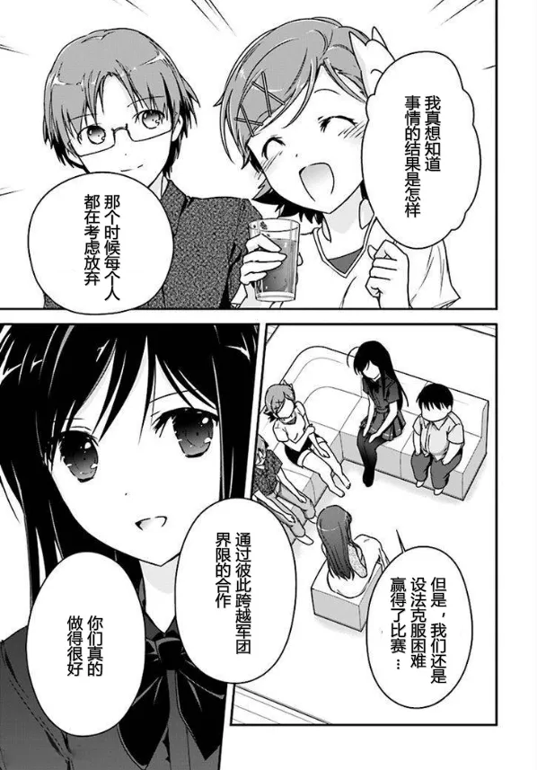 40话 第25页