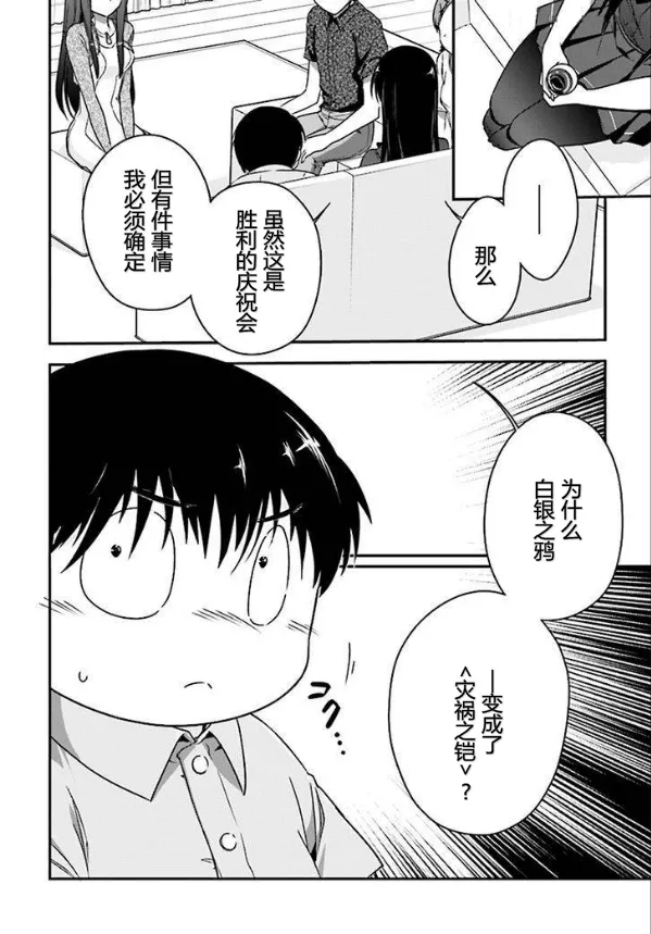 40话 第26页